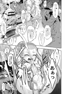 Page 133 of Ruda ~ Midara na Oukoku no Kinaru Hitobito ~ - preview thumbnail