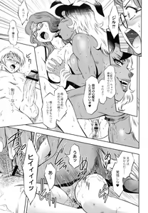 Page 165 of Ruda ~ Midara na Oukoku no Kinaru Hitobito ~ - preview thumbnail