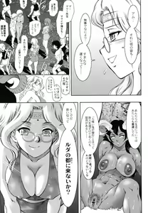 Page 219 of Ruda ~ Midara na Oukoku no Kinaru Hitobito ~ - preview thumbnail