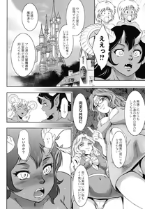 Page 220 of Ruda ~ Midara na Oukoku no Kinaru Hitobito ~ - preview thumbnail
