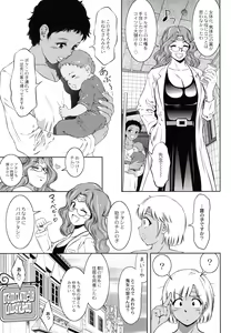 Page 223 of Ruda ~ Midara na Oukoku no Kinaru Hitobito ~ - preview thumbnail