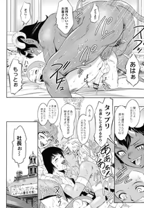 Page 224 of Ruda ~ Midara na Oukoku no Kinaru Hitobito ~ - preview thumbnail