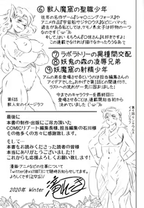 Page 229 of Ruda ~ Midara na Oukoku no Kinaru Hitobito ~ - preview thumbnail