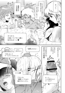 Page 35 of Ruda ~ Midara na Oukoku no Kinaru Hitobito ~ - preview thumbnail