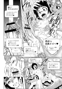 Page 38 of Ruda ~ Midara na Oukoku no Kinaru Hitobito ~ - preview thumbnail
