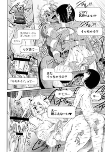 Page 50 of Ruda ~ Midara na Oukoku no Kinaru Hitobito ~ - preview thumbnail