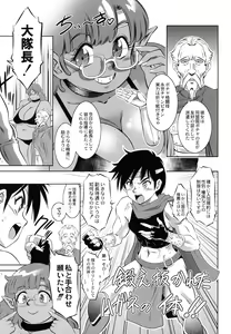 Page 57 of Ruda ~ Midara na Oukoku no Kinaru Hitobito ~ - preview thumbnail