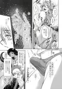 Page 89 of Ruda ~ Midara na Oukoku no Kinaru Hitobito ~ - preview thumbnail