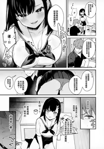 Page 9 of Tsuyu, Natsufuku, Apart nite - preview thumbnail