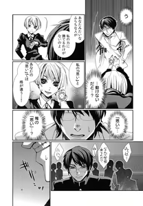 Page 128 of Hamerare Infinity - preview thumbnail