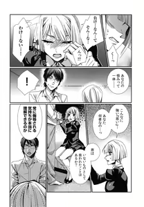 Page 131 of Hamerare Infinity - preview thumbnail
