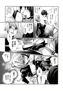 Page 133 of Hamerare Infinity - preview thumbnail