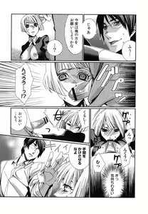 Page 135 of Hamerare Infinity - preview thumbnail