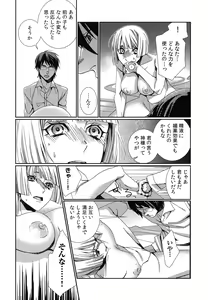 Page 139 of Hamerare Infinity - preview thumbnail