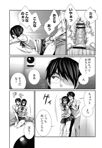 Page 160 of Hamerare Infinity - preview thumbnail