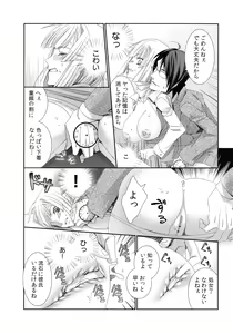 Page 16 of Hamerare Infinity - preview thumbnail