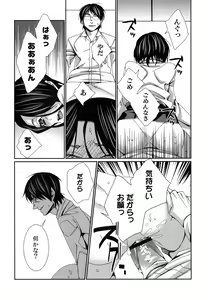 Page 163 of Hamerare Infinity - preview thumbnail