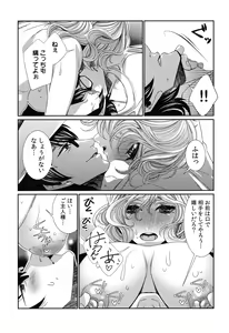 Page 188 of Hamerare Infinity - preview thumbnail