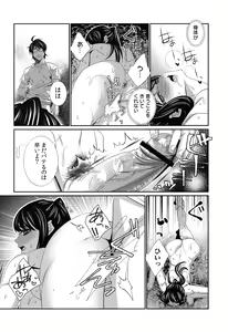Page 205 of Hamerare Infinity - preview thumbnail