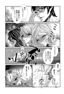Page 212 of Hamerare Infinity - preview thumbnail