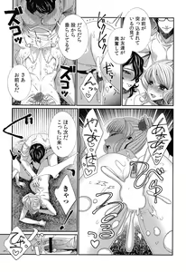 Page 213 of Hamerare Infinity - preview thumbnail