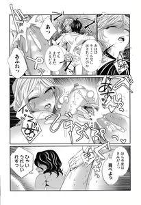 Page 214 of Hamerare Infinity - preview thumbnail