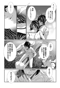 Page 216 of Hamerare Infinity - preview thumbnail