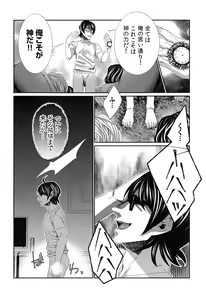 Page 217 of Hamerare Infinity - preview thumbnail