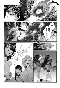 Page 218 of Hamerare Infinity - preview thumbnail