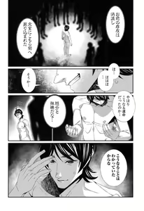 Page 221 of Hamerare Infinity - preview thumbnail