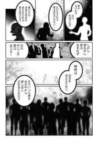 Page 223 of Hamerare Infinity - preview thumbnail
