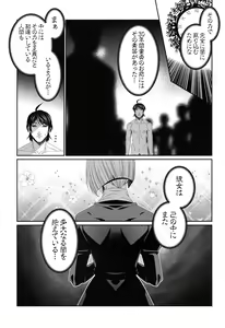 Page 224 of Hamerare Infinity - preview thumbnail