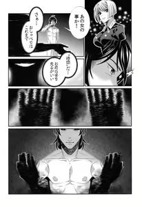 Page 225 of Hamerare Infinity - preview thumbnail