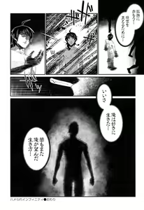 Page 226 of Hamerare Infinity - preview thumbnail