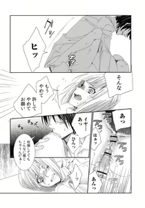 Page 27 of Hamerare Infinity - preview thumbnail