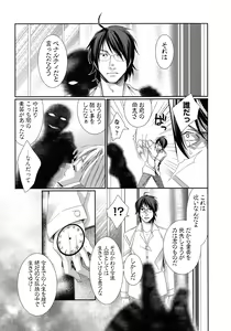 Page 31 of Hamerare Infinity - preview thumbnail