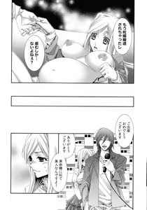 Page 57 of Hamerare Infinity - preview thumbnail