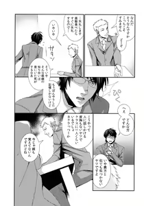 Page 64 of Hamerare Infinity - preview thumbnail