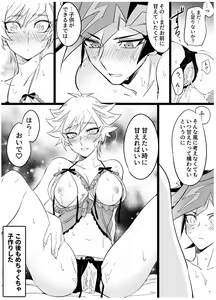 Page 15 of Kimi to Mirai o Tsukuritai ♥ - preview thumbnail