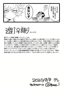 Page 16 of Kimi to Mirai o Tsukuritai ♥ - preview thumbnail