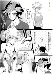 Page 2 of Kimi to Mirai o Tsukuritai ♥ - preview thumbnail