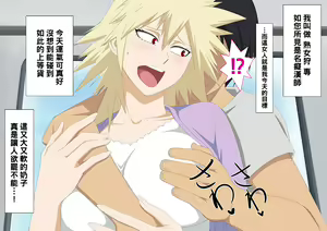 Page 3 of EroCos Vol. 71 - preview thumbnail