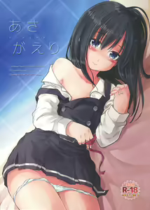 Asagaeri — hentai manga cover on Fhentai