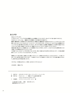 Page 25 of Asagaeri - preview thumbnail