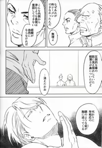 Page 105 of Boku o Tojikome mo Shinaide - preview thumbnail