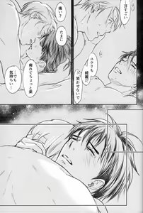 Page 115 of Boku o Tojikome mo Shinaide - preview thumbnail