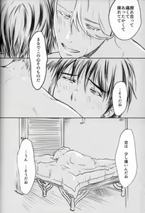Page 116 of Boku o Tojikome mo Shinaide - preview thumbnail
