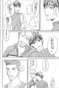 Page 43 of Boku o Tojikome mo Shinaide - preview thumbnail