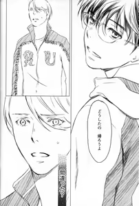 Page 51 of Boku o Tojikome mo Shinaide - preview thumbnail
