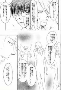 Page 86 of Boku o Tojikome mo Shinaide - preview thumbnail